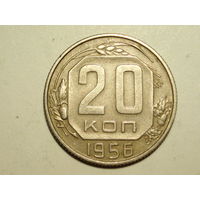 20 копеек 1956 - подарок при покупке монет на 15руб.