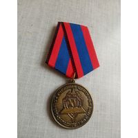 Медаль. 15 лет Учебному центру Северно-западного УВДТ МВД РФ.