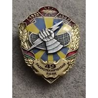 49 радиотехнический полк