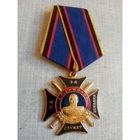 Медаль. За службу на Кавказе.