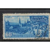 СССР 1948 1 Мая Демонстрация  #1167