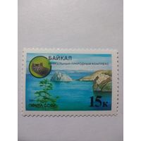 СССР 1991 БАЙКАЛ