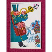 С Новым Годом! Занегин 1971 г. Двойная. Чистая. Кр1.