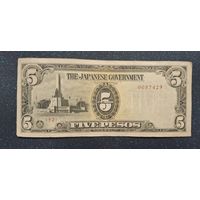 Филиппины (Японская оккупация) 5 песо 1943 год. Распродажа коллекции