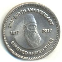 Пакистан. 50 рупий 2017 г. (200 лет со дня рождения Саида Ахмад-хана).
