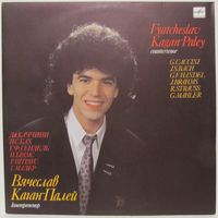 Вячеслав Каган-Палей (контртенор) - Дж. Каччини, И. С. Бах, Г. Ф. Гендель, И. Брамс, Р. Штраус, Г. Малер