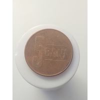 5 бани Румыния 2009 год  лот 43