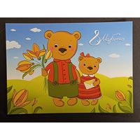 Открытка Беларусь Четкова 2009 год