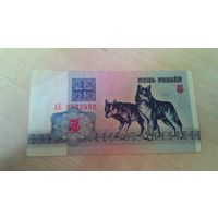 5 рублей 1992, серия АН.