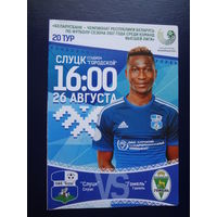 Программка 20 тур 2017 г.  Слуцк-Гомель.