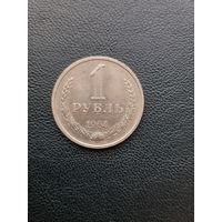 1 рубль 1964. С 1 рубля