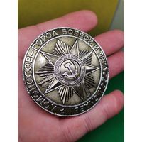 Настольная медаль СССР алюминий г. Ломоносов