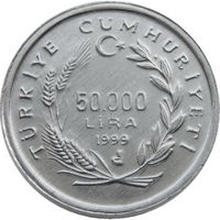 Турция 50000 лир, 1999 FAO UNC