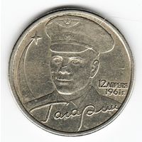 2 рубля 2001 Гагарин СПМД _состояние XF