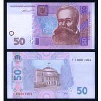 Украина 50 гривен 2014 г. (P-121f, UNC) [Гонтарева, Серия УЕ]