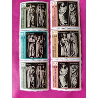 ГДР. Наумбургский Собор. ( Сцепки ) 1983 года. 9-3.