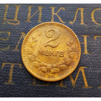 2 мунгу (менге) Монголия 1945 #01