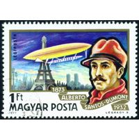 История дирижаблестроения Венгрия 1977 год 1 марка