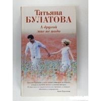 А другой мне не надо