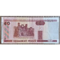 РБ 50 рублей 2000 г., BY25.3, модификация 2010. Серии Ва - Вв, Нб - Нк