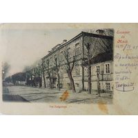 Открытка Минск. Улица Подгорная (Rue Podgornaja)