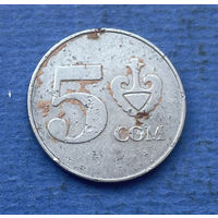 Киргизия (Кыргызстан) 5 сом 2008