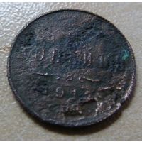 1/2 копейки 1912