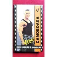 Апокалипсис. Самоволка