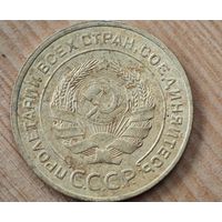 1932 год 5 копеек