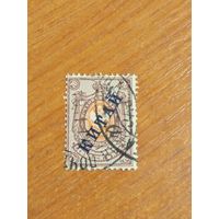 1910 Россия Русская почта в Китае Мих 32 надпечатка темно-синяя герб (2-11)