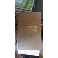 Английский детектив, Сборник