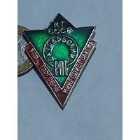 Значок " Торговля БССР "