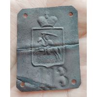 Нашивная бляха полицейского Витебской губернии.