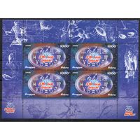 Беларусь 2008. С Новым годом лист (444)