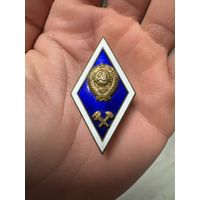 Значок Ромб СССР. Высшее техническое образование СССР