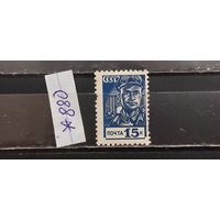 РАСПРОДАЖА. СССР 1939г. Чист*