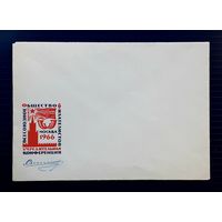 СССР НМХК 1966г. худ.Анискин. Учредительная конференция ВОФ. Подпись автора.