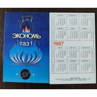 Календарик Плакат 1987г