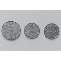 Венгрия, комплект из 3 монет: 2 пенгё 1942 г., 1 пенгё 1941 и 1942 гг.