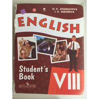 English VIII (Учебник английского языка) для школ с углубленным изучением языка