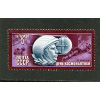 СССР 1977.. День космонавтики