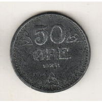 Норвегия 50 эре 1941