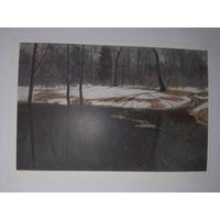 СССР. С. Ю. Жукоўскі - Вясенняя вада (ІЗАГІЗ) / СССР. С. Ю. Жуковский - Весенняя вода (ИЗОГИЗ)