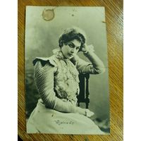 Открытка царская