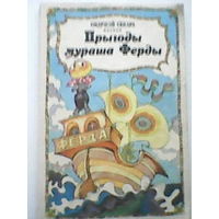 Книга прыгоды