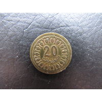 Тунис. 20 миллимов.1960. С 20 копеек. Распродажа коллекции. Смотрите другие лоты.