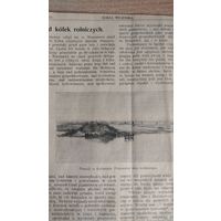 Самовывоз!!! RRR!!! В номере заметка о продаже Сицинской фальварка Коледино ( возле Молодечно ). Еженедельная 16-стр. газета "Zorza wilenska" (Заря Вильна) N 17 23 апреля 1909 г. Почтой не высылаю.