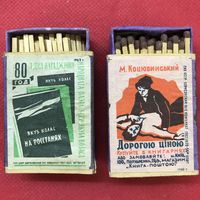 Спички.1960г.цена за все.