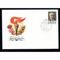 КПД СССР Л. Лонго 1981 год 1 конверт