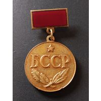 Народный  артист БССР.